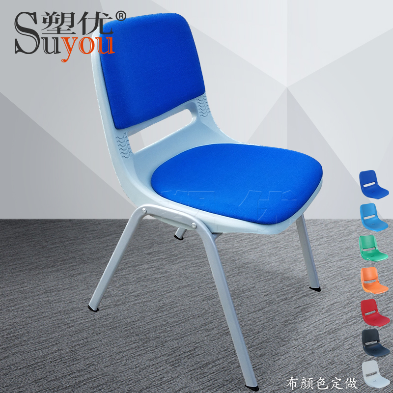 定做颜色 软布垫会议椅皮面会客椅4脚塑钢培训椅上下堆叠 SY3005