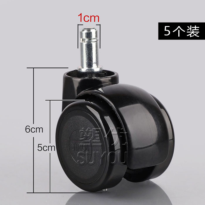 适用宜家转椅脚轮10mm卡簧轮子1cm插杆滚轮电脑椅轮